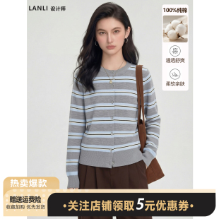 miu系日常休闲柔软长袖 圆领女百搭撞色条纹针织开衫 100%纯棉