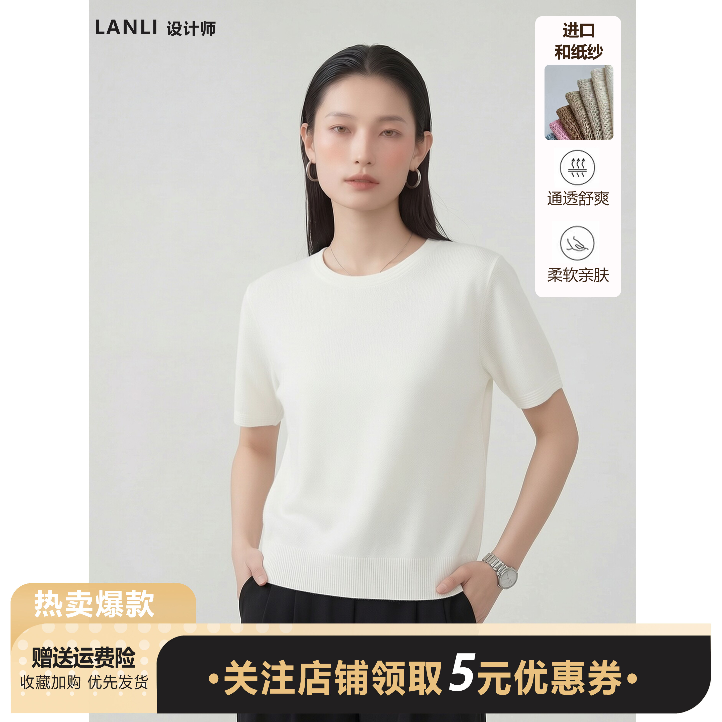 和纸纱面料新款极简风圆领短袖针织衫女薄款显瘦柔软亲肤透气上衣