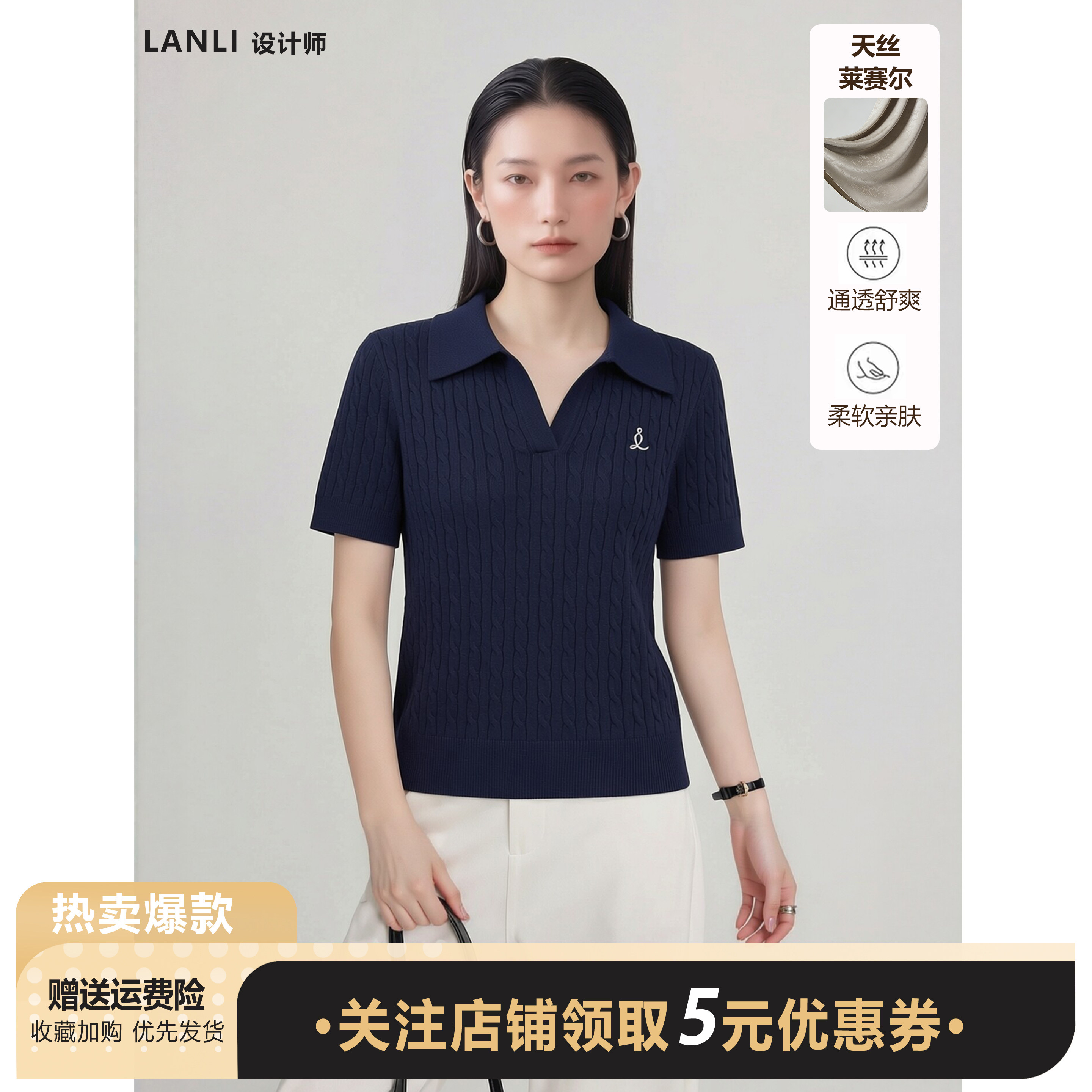 莱赛尔天丝套头POLO领麻花纹短袖针织衫女夏季新款高级感百搭上衣