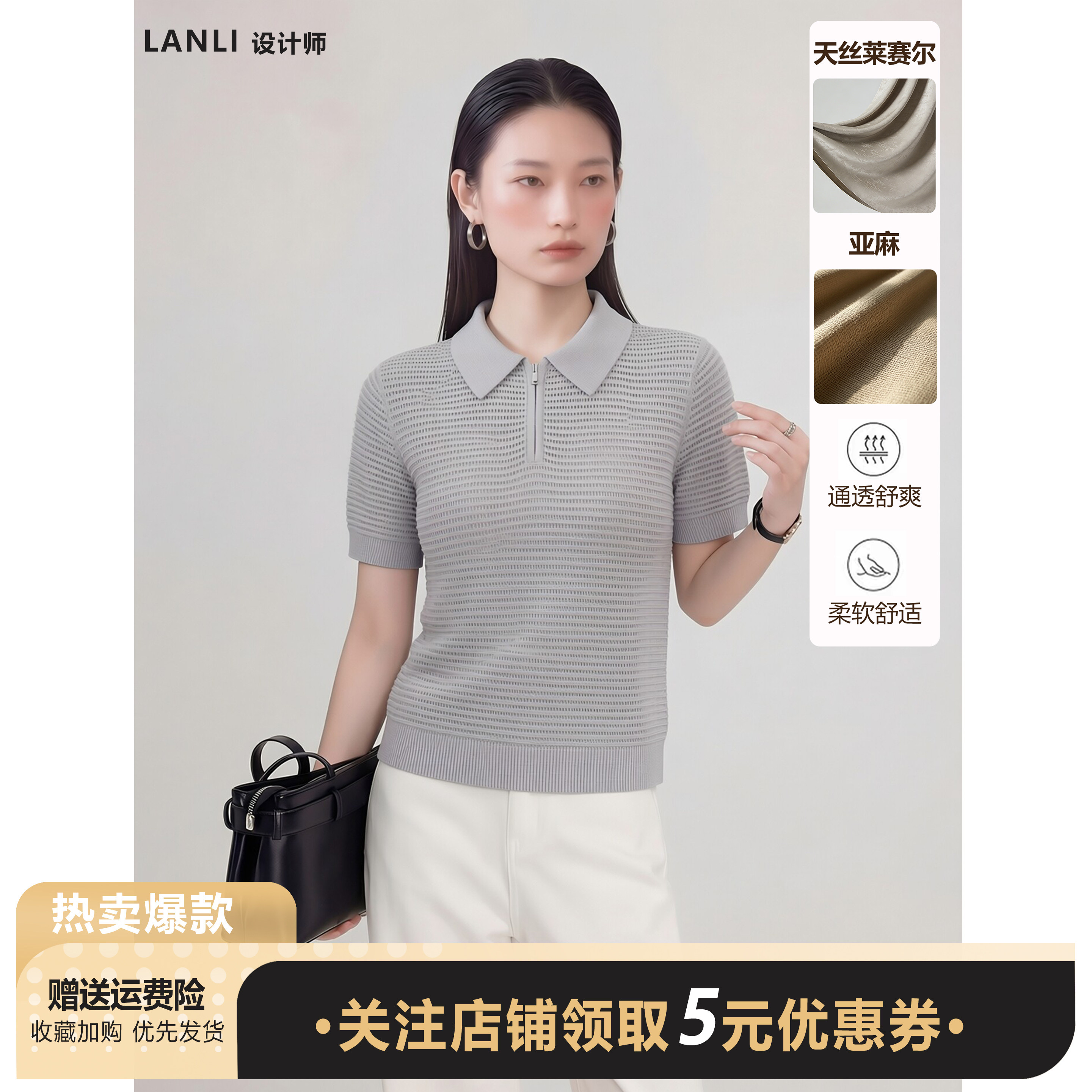 【天丝亚麻】POLO领麻花纹短袖针织衫女百搭气质镂空透气减龄上衣