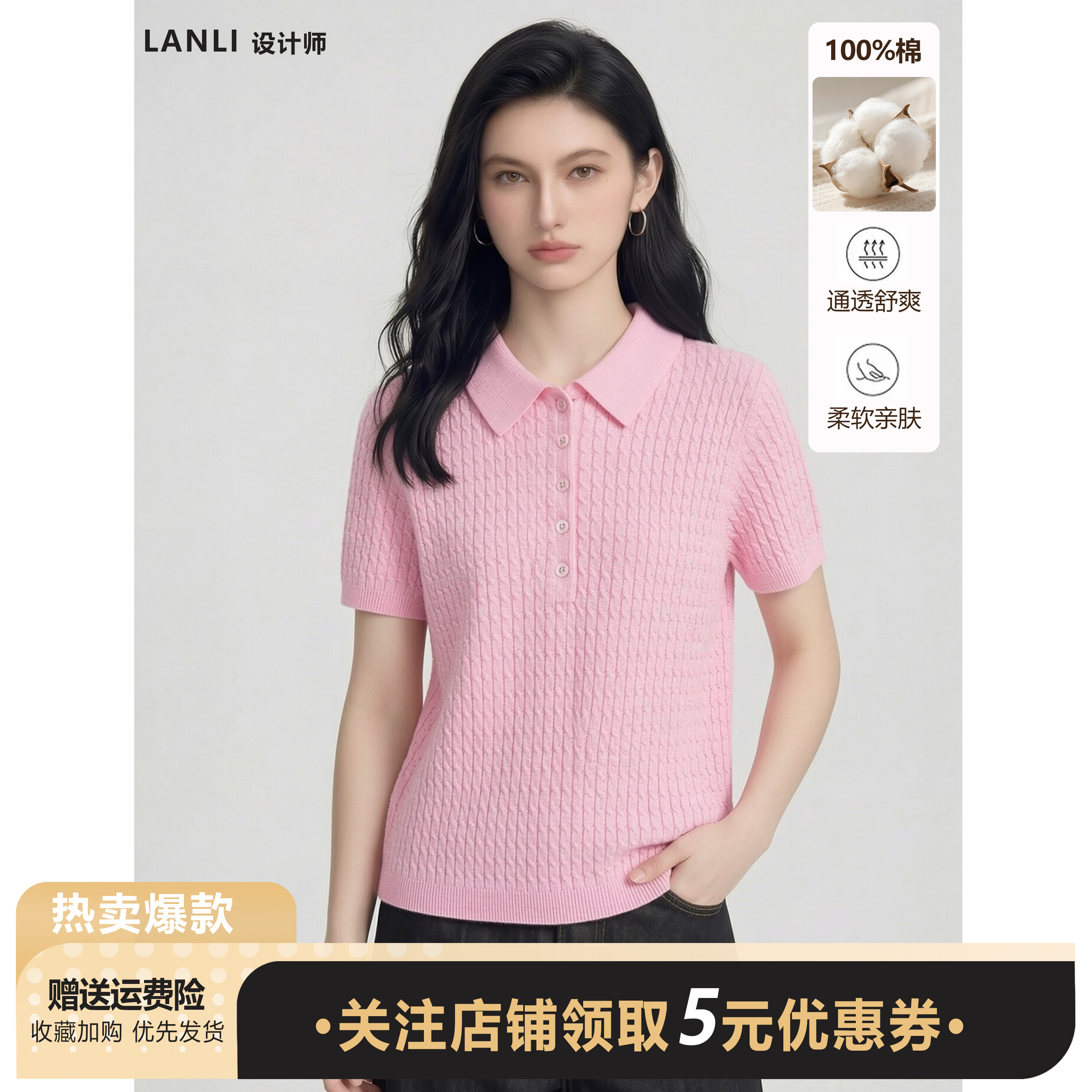 100%纯棉休闲风麻花纹POLO领针织衫女短袖粉色百搭柔软亲肤上衣
