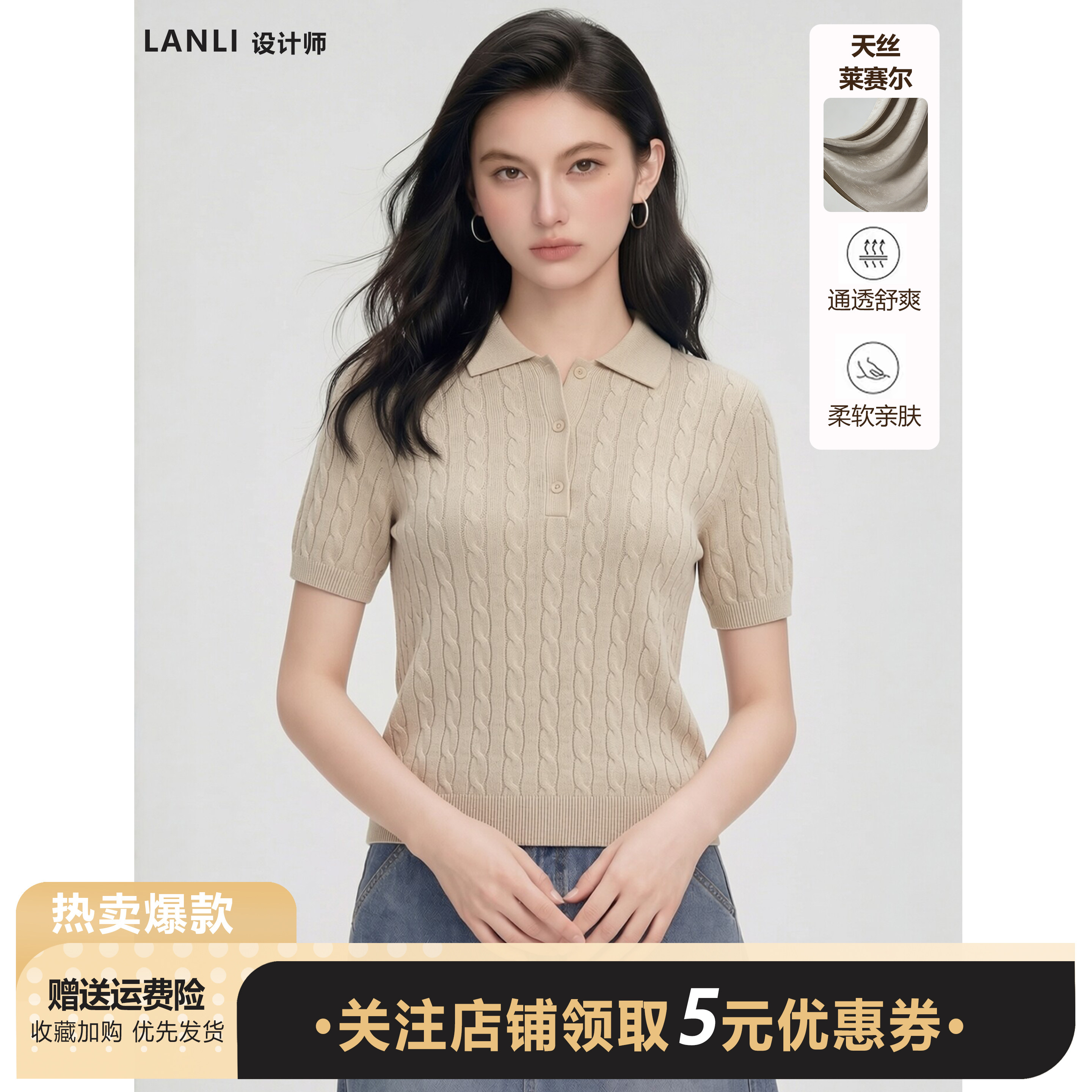 【天丝+亚麻】POLO领短袖针织衫女夏季学院风麻花纹百搭柔软上衣