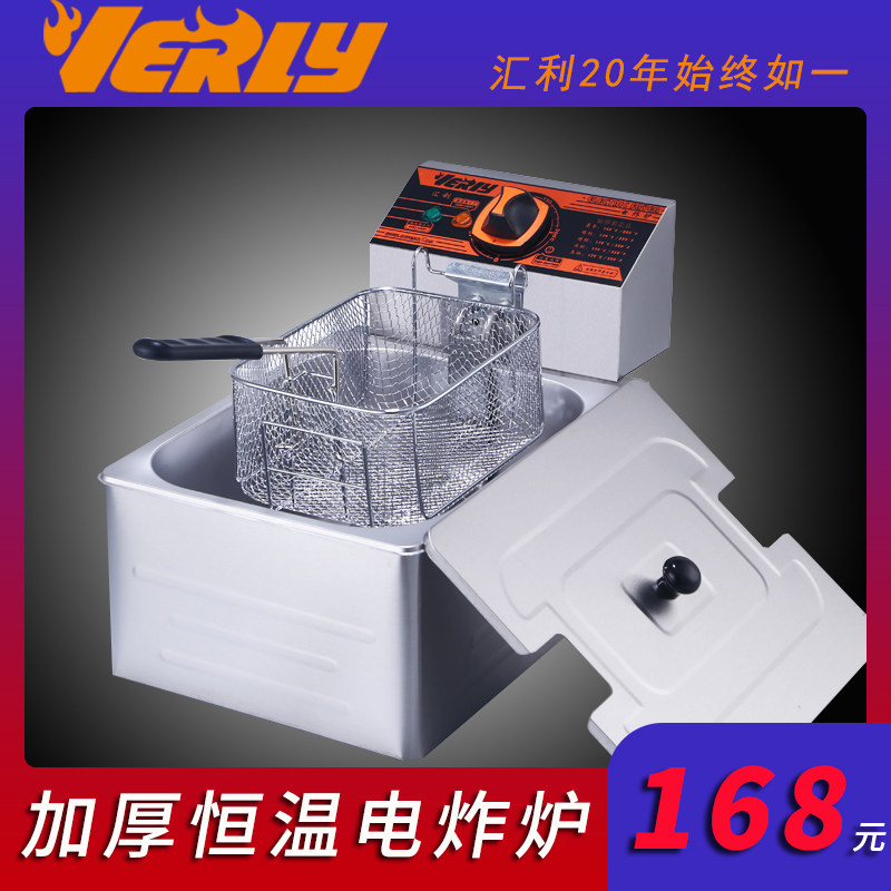 汇利HY-81R商用电炸炉油炸锅单缸电炸箱加厚油炸机薯条土豆洋芋