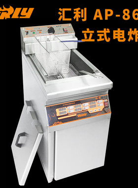 汇利AP-86-1立式电炸炉商用单缸大容量定时炸炉三相电炸锅油炸机