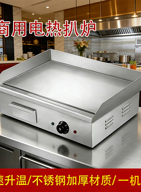 包邮电热帕尼尼扒炉不粘锅商用煎炉扒炉电热单压板煎牛排烤炉设备
