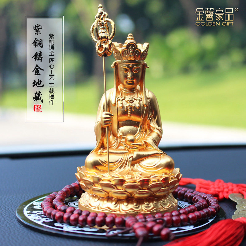 金馨豪品古法金地藏佛像摆件汽车内饰汽车用品保平安车载观音佛像