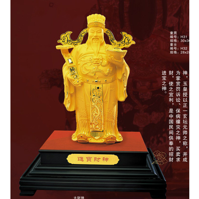 金馨豪品绒沙金进宝财神文财神招财进宝开业庆典乔迁办公室摆件