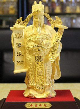 绒沙金恭喜发财文财神开业庆典