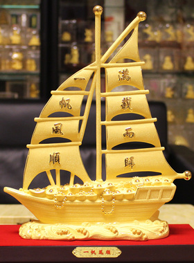 帆船开业庆典乔迁商务礼品绒沙金