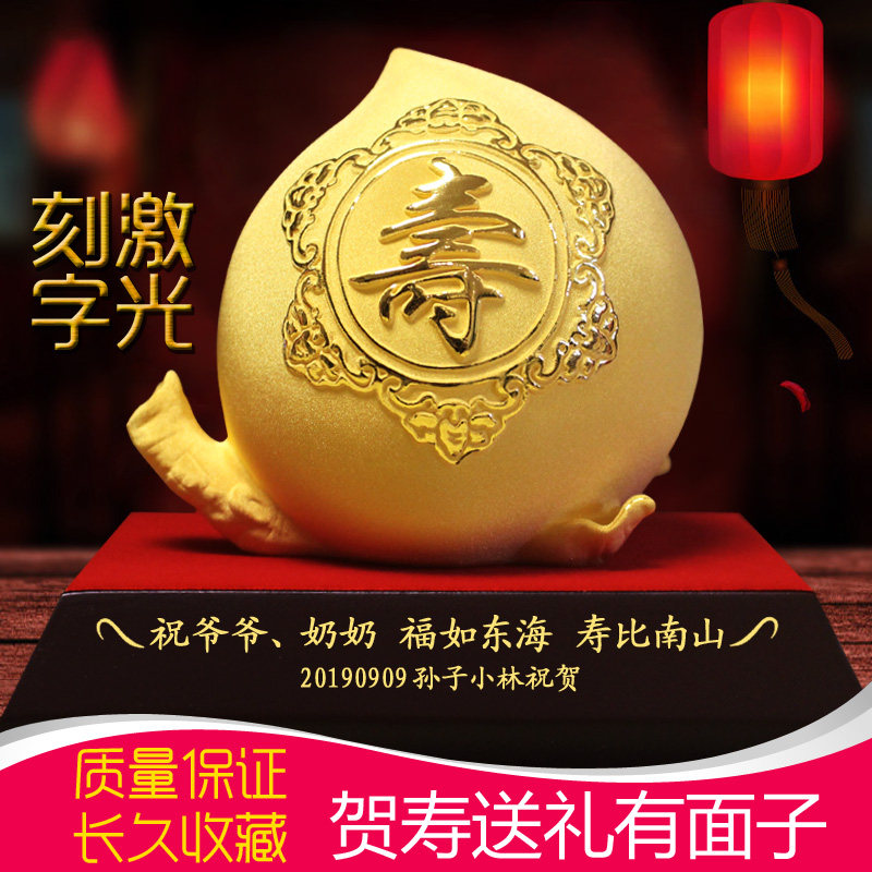 绒沙金福寿双桃寿桃送老人生日礼物男女创意长辈实用祝寿贺寿礼品