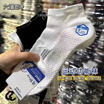 纯棉防脚气男士运动短袜春夏季薄款吸汗防臭短筒袜白色男生低帮袜