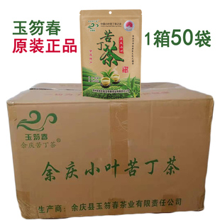 贵州余庆发酵小叶苦丁茶正品 一箱50包 特级玉笏春源头正品