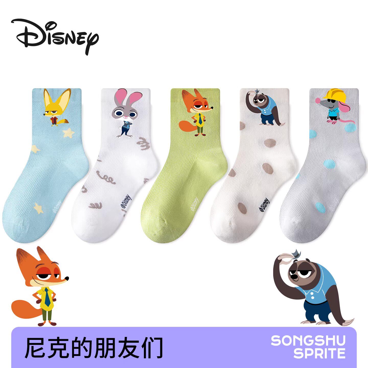 迪士尼疯狂动物城儿童袜子男童女童春夏薄款棉袜感透气尼克夏季