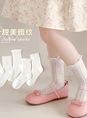 女童袜子夏季薄款白色袜洛丽塔棉袜轻薄透气白色公主风花边儿童袜
