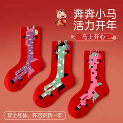 儿童大红色袜子女童秋冬款棉袜新年本命年中筒潮袜大童卡通小马袜