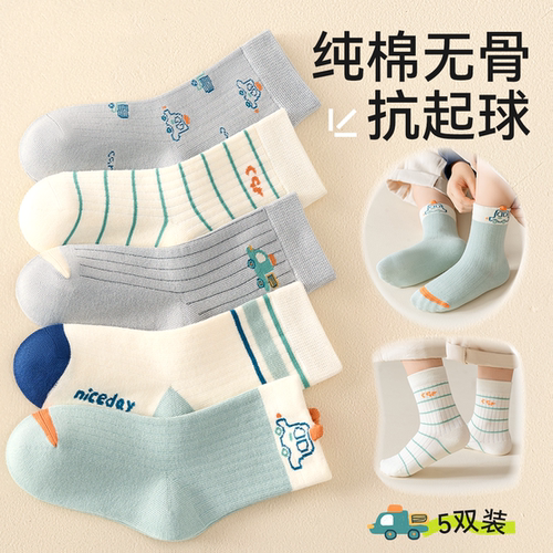 儿童袜子男童纯棉春秋款棉袜男孩童袜卡通车车宝宝儿童中筒棉袜