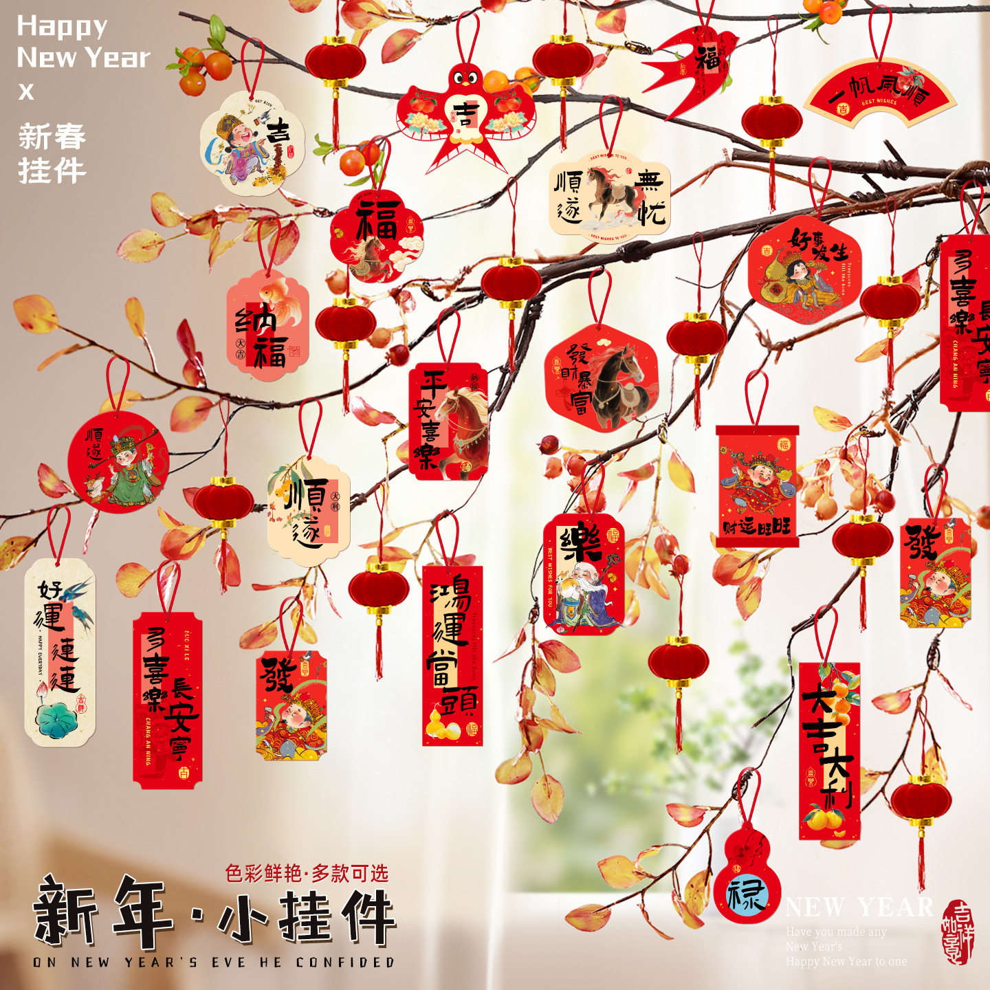 2026福字小灯笼挂饰盆栽绿植挂件新年装饰品氛围布置新居暖居室内,节庆用品/礼品,挂饰/生肖挂饰,淘宝优惠券,粉丝福利购,淘宝优惠卷