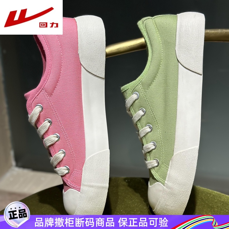 回力低帮港风休闲经典女款帆布鞋