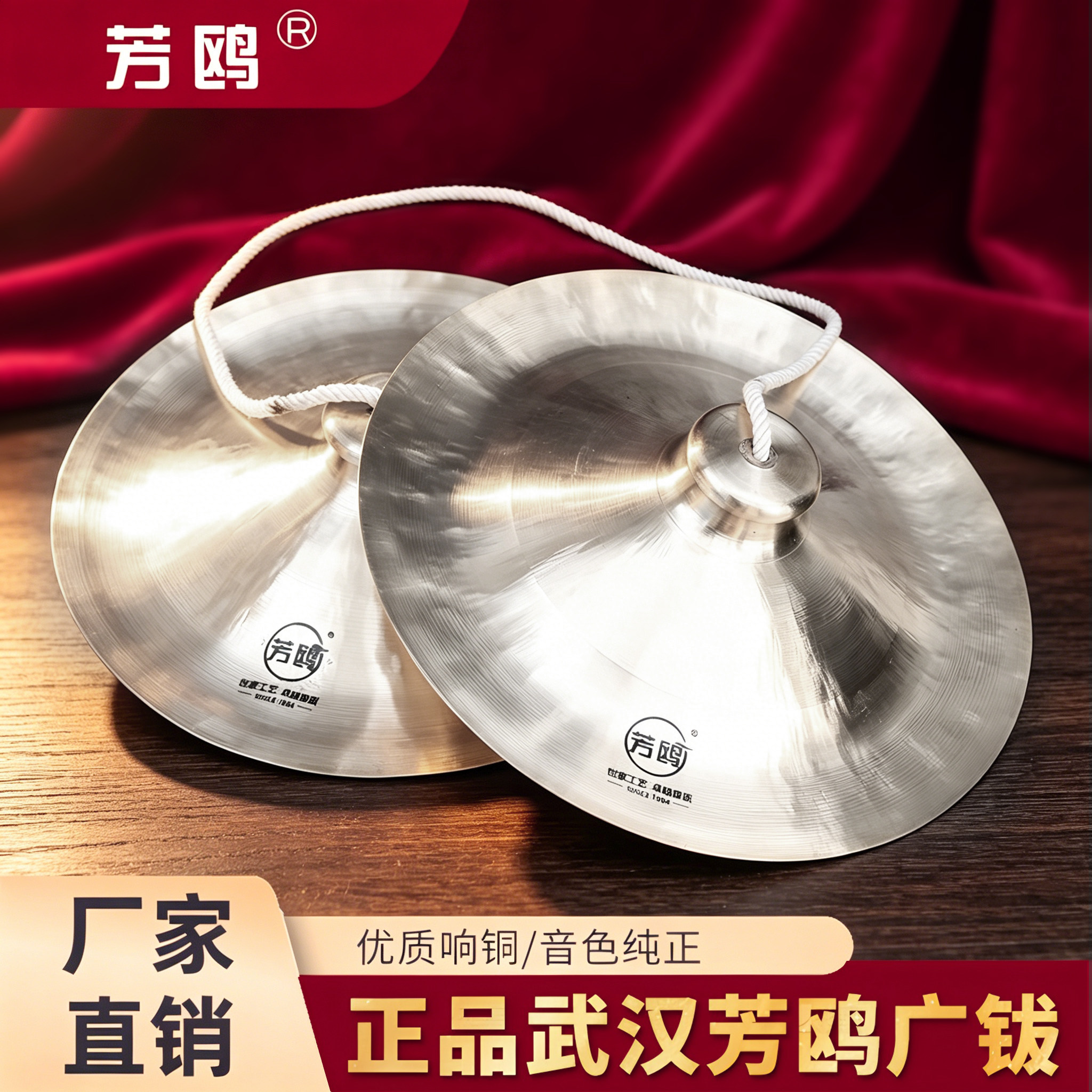 正品芳鸥醒狮纯铜广钹