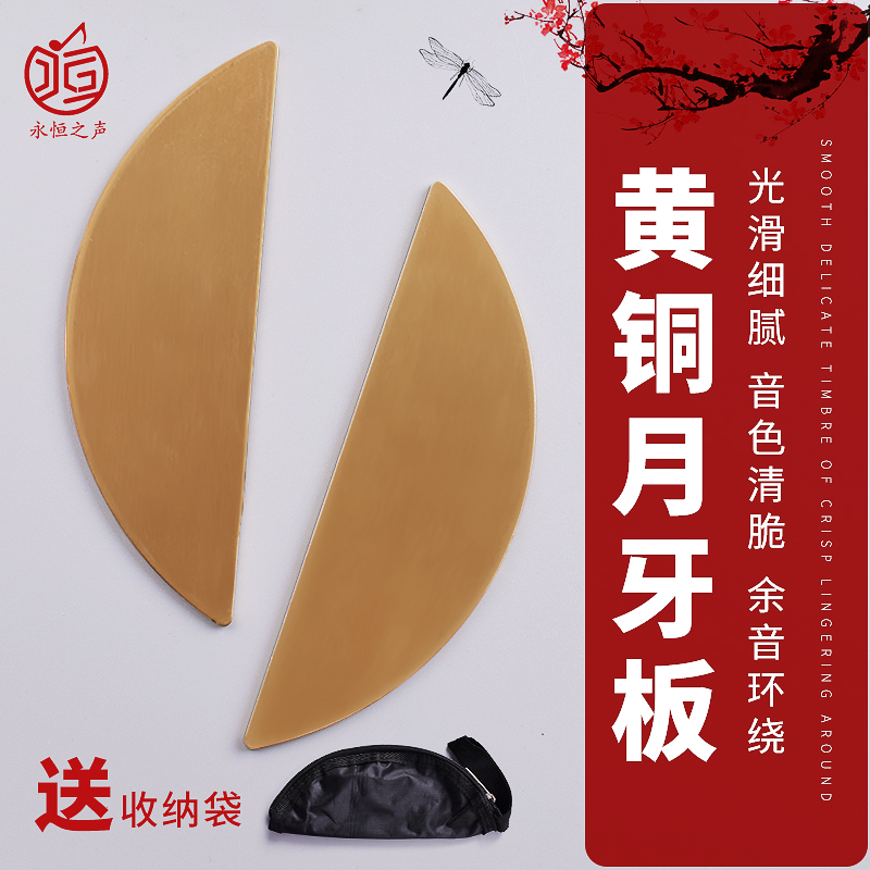 专业演奏山东快书乐器铜书板