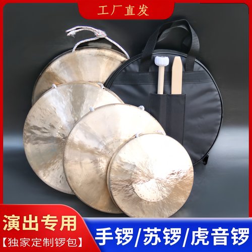 高中低音手锣专业响铜苏锣