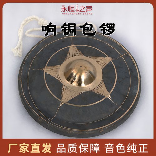 包锣铜锣厂直销低边包锣