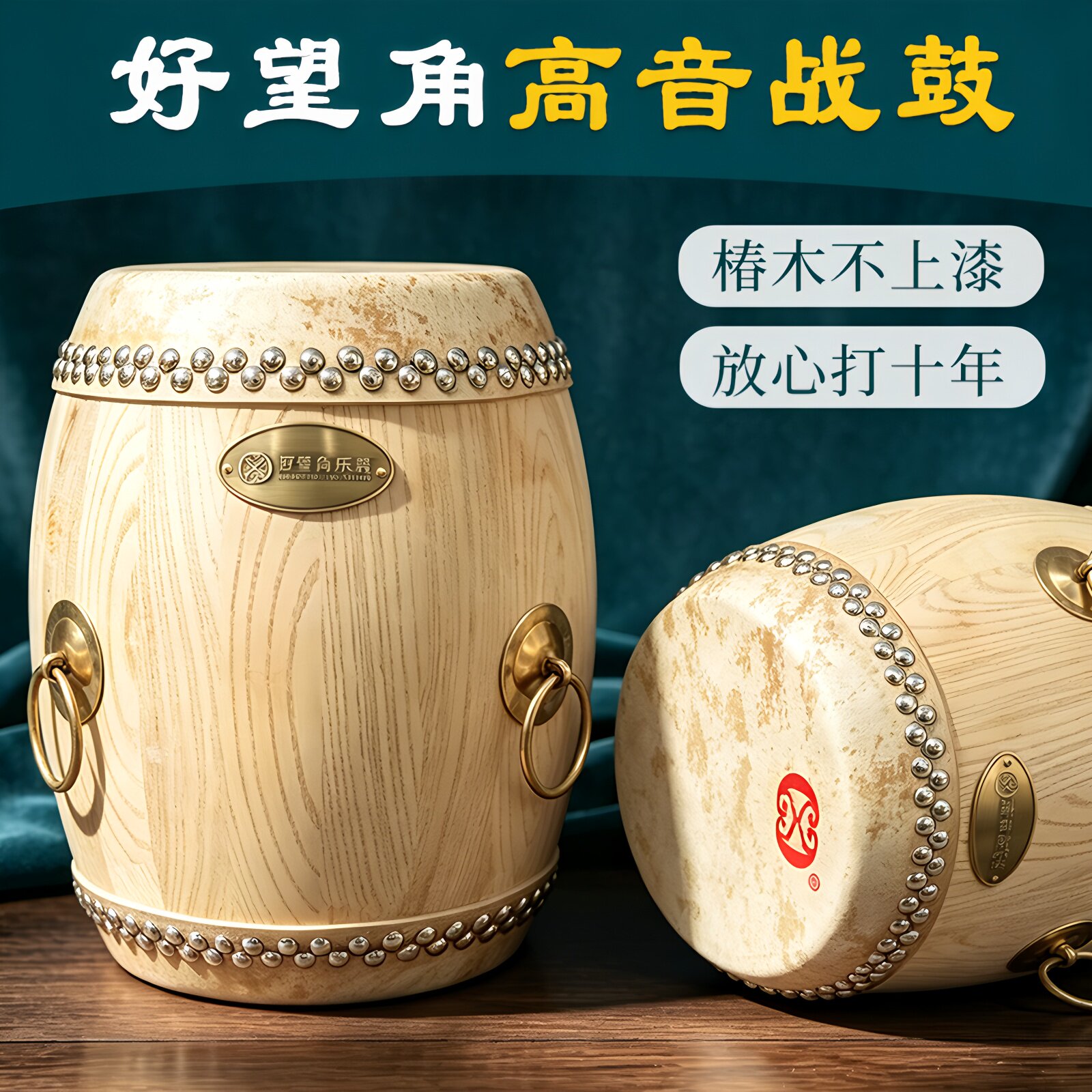 【高档战鼓】高音牛皮原木战鼓戏曲小堂鼓京剧打击乐器高音战鼓架