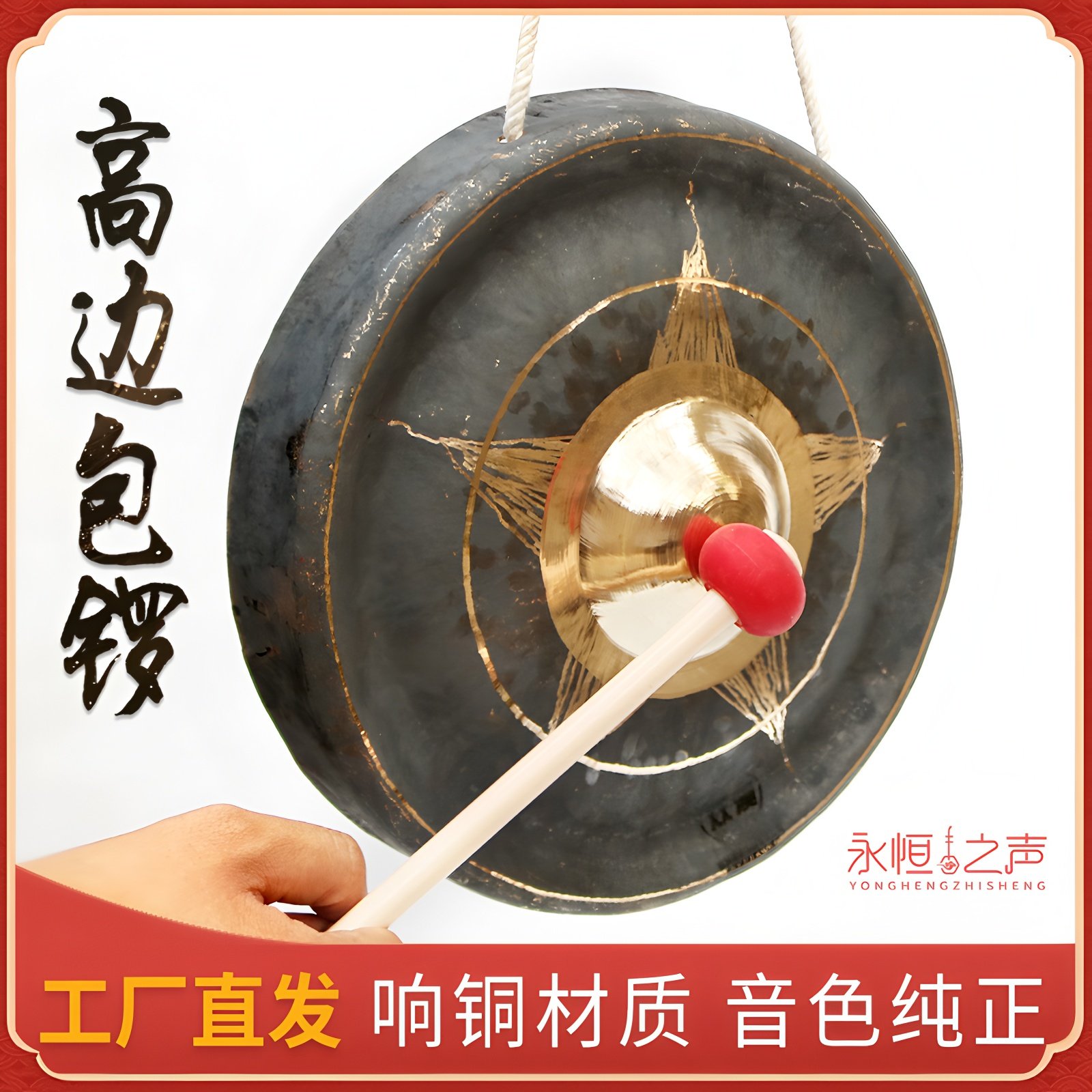 【加重高边包锣】铜锣大音量响铜高边大包锣疙瘩锣铓锣道士铜锣