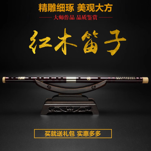 百灵檀韵非洲红木F调横笛初学