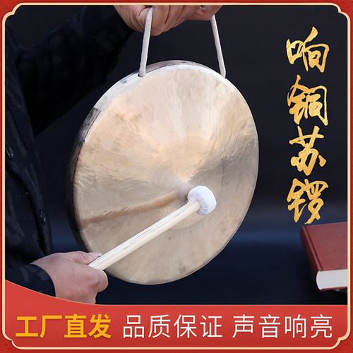 响铜锣苏锣预警三句半使用