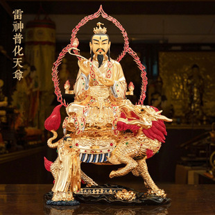 鎏金黄铜雷祖神像家用供奉九天应元雷神普化天尊雷公客厅店铺摆件