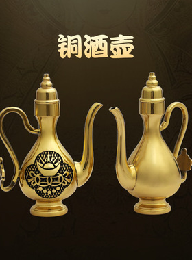 铜黄酒壶青铜酒壶复古家用酒杯仿古铜器创意婚庆白酒具礼品摆件