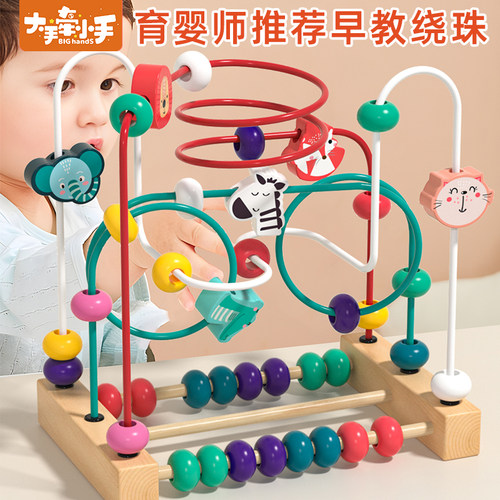 婴幼儿绕珠串珠早教益智积木