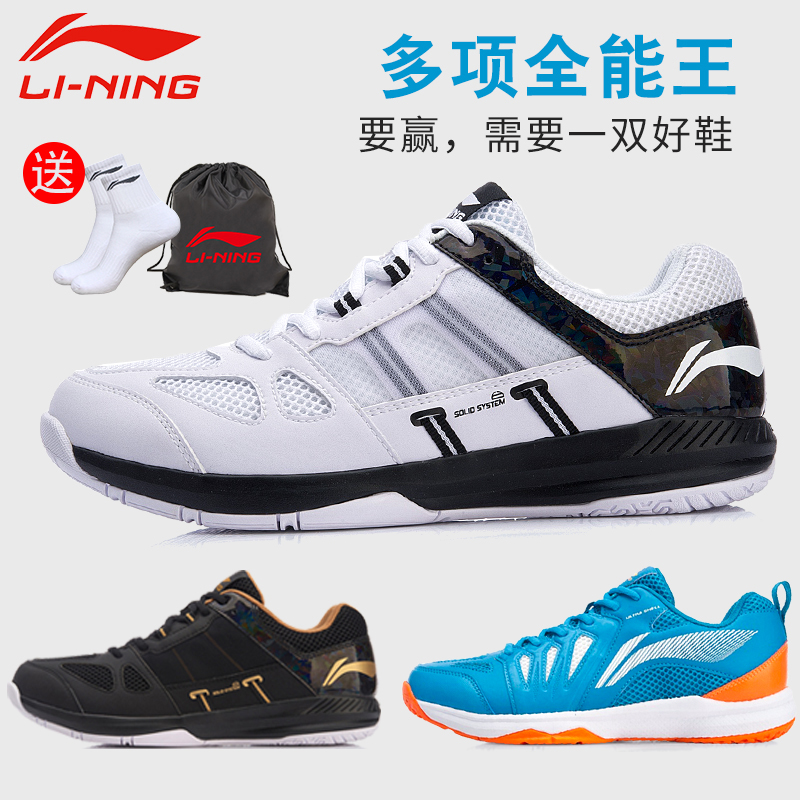 官网旗舰李宁羽毛球鞋正品男女鞋夏透气防滑减震运动鞋超轻训练鞋