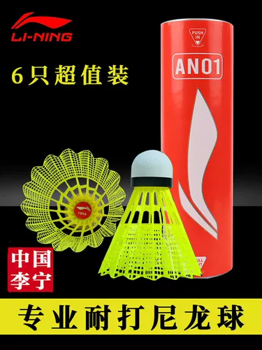 Подлинный лизиновый пластиковый нейлоновый шар