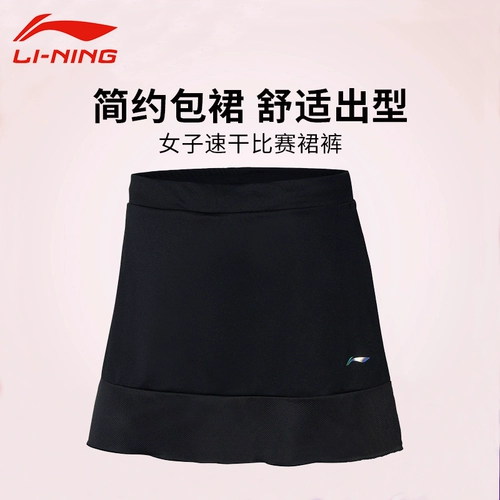 Li Ning, юбка, быстросохнущие трикотажные штаны для бадминтона