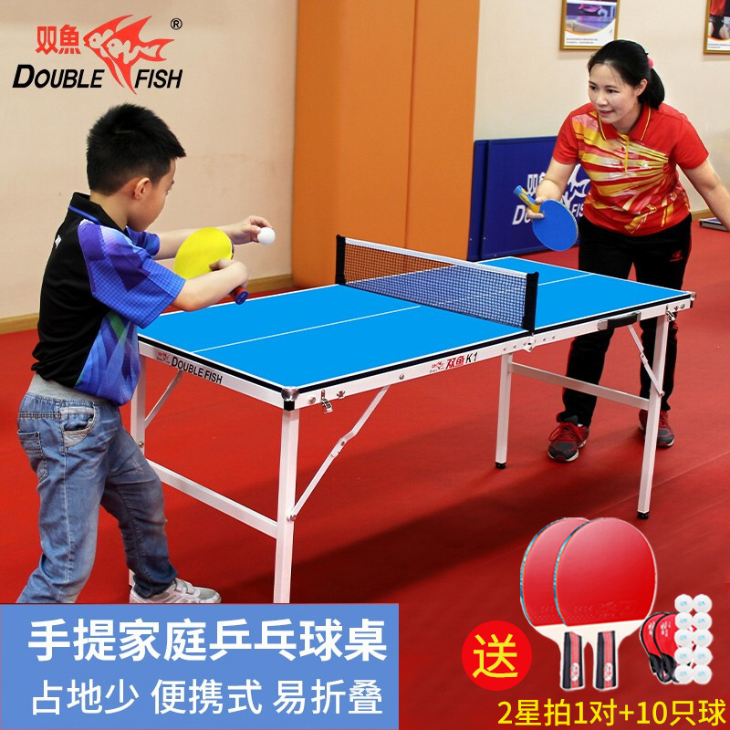 双鱼迷你儿童乒乓球桌家用可折叠式家庭便携小型室内简易乒乓球台