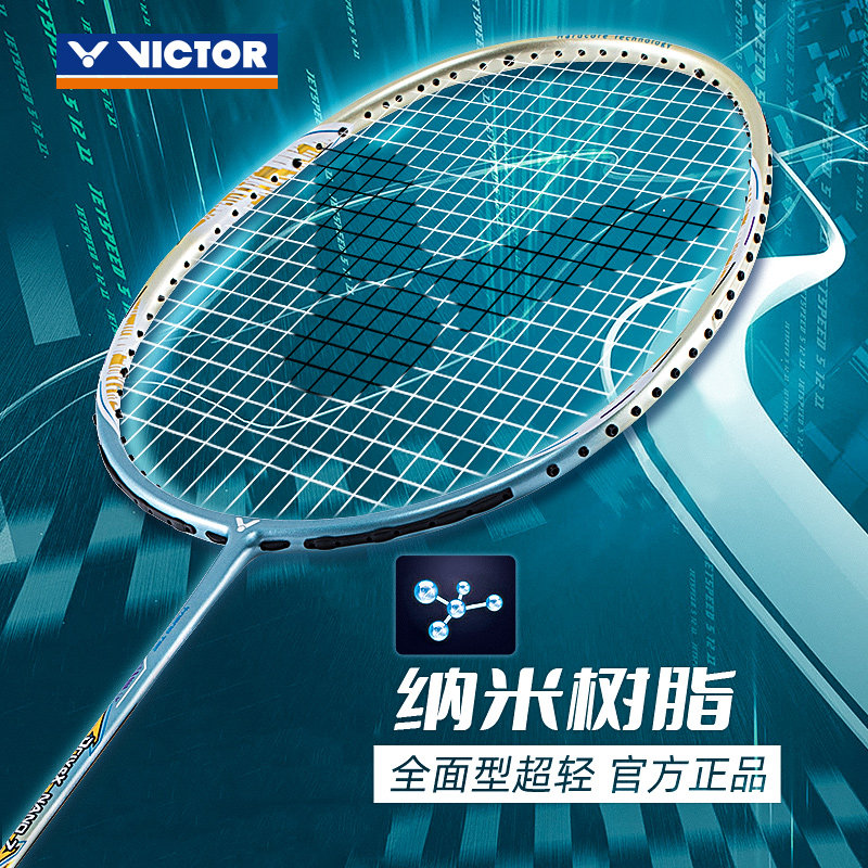 victor胜利羽毛球拍纳米7单拍全碳素维克多进攻型正品新品dxnano7