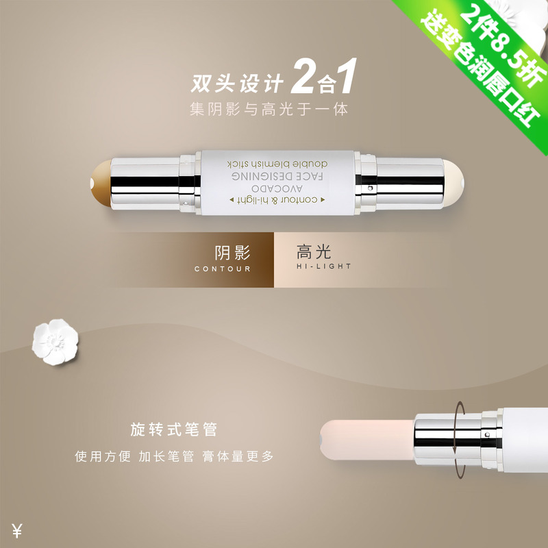 纯即双头高光修容棒7g