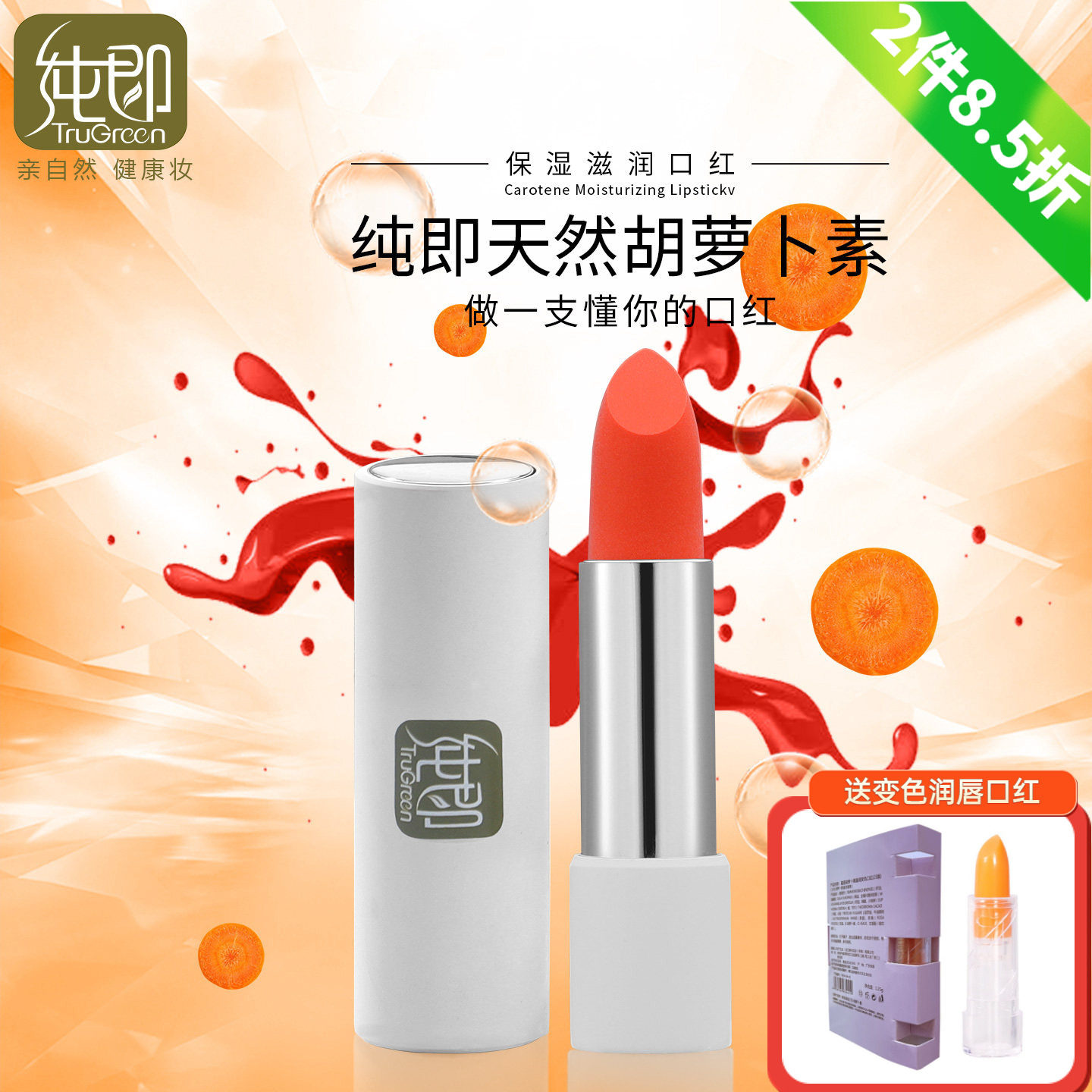 纯即植物润唇口红日常素颜裸色保湿滋润持久不掉色夏季淡妆准孕妇