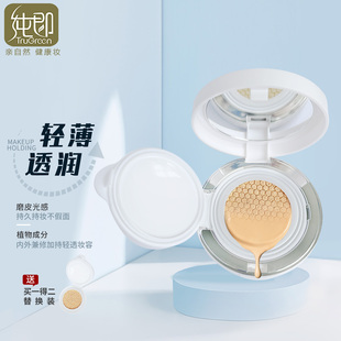 纯即气垫bb霜粉底比比遮瑕不脱妆保湿滋润持久提亮肤色干皮准孕妇