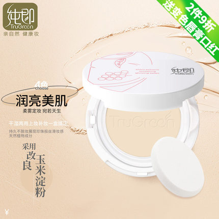 纯即干皮矿物粉饼定妆干粉保湿持久吸油持妆补妆不卡粉有色准孕妇