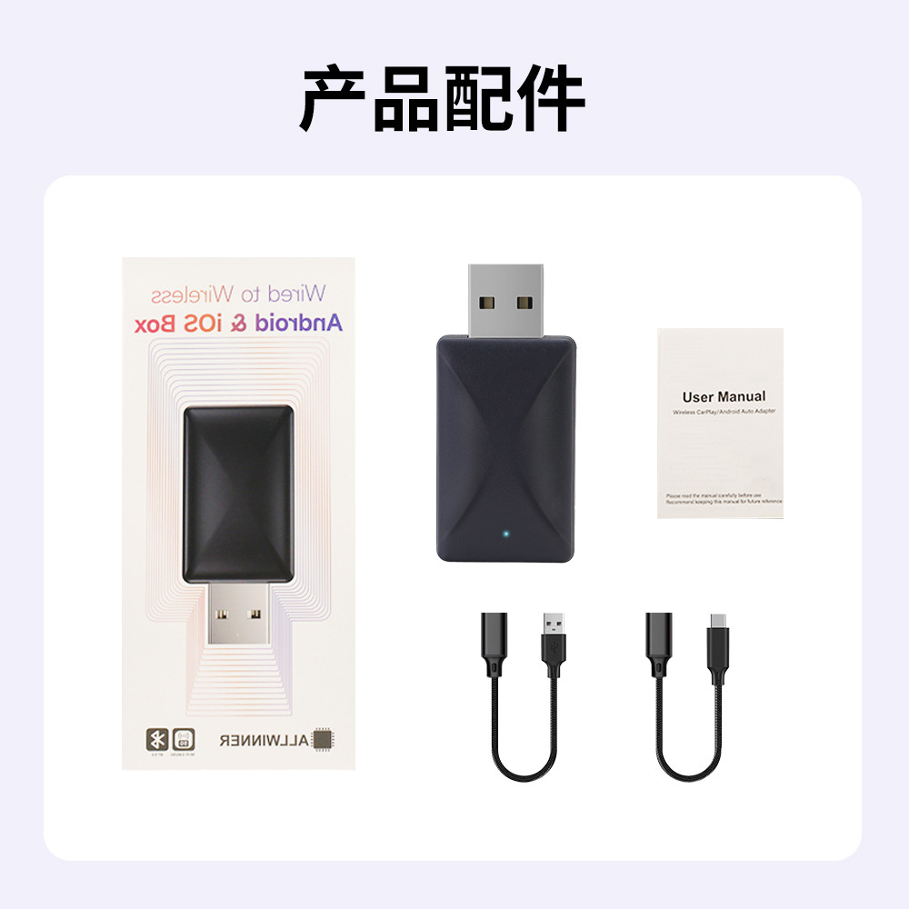 无线carplay盒子直插5GWIFI6有线转无线Android Auto通用