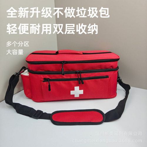 家庭医药收纳包便携户外旅行车载