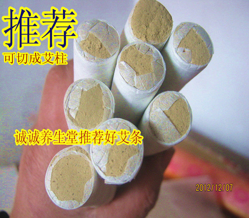 店主推荐纯手工艾条蕲春七年陈35:1艾绒精制艾灸条可切艾柱单