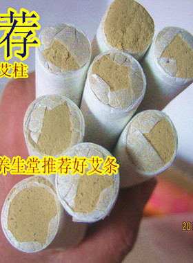 蕲春艾柱艾绒艾灸纯艾条