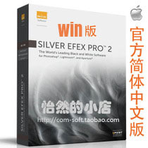 Pro 2.006 for PS黑白胶片效果插件Nik 中文版 Efex mac Silver