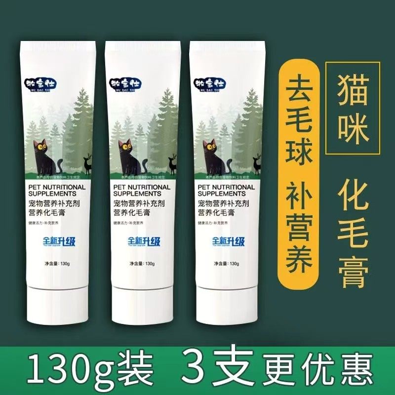 牧宝仕猫咪化毛膏营养膏毛球克星消除呕吐助消化猫狗营养膏化毛膏,宠物/宠物食品及用品,猫化毛膏/化毛球片,淘宝优惠券,粉丝福利购,淘宝优惠卷