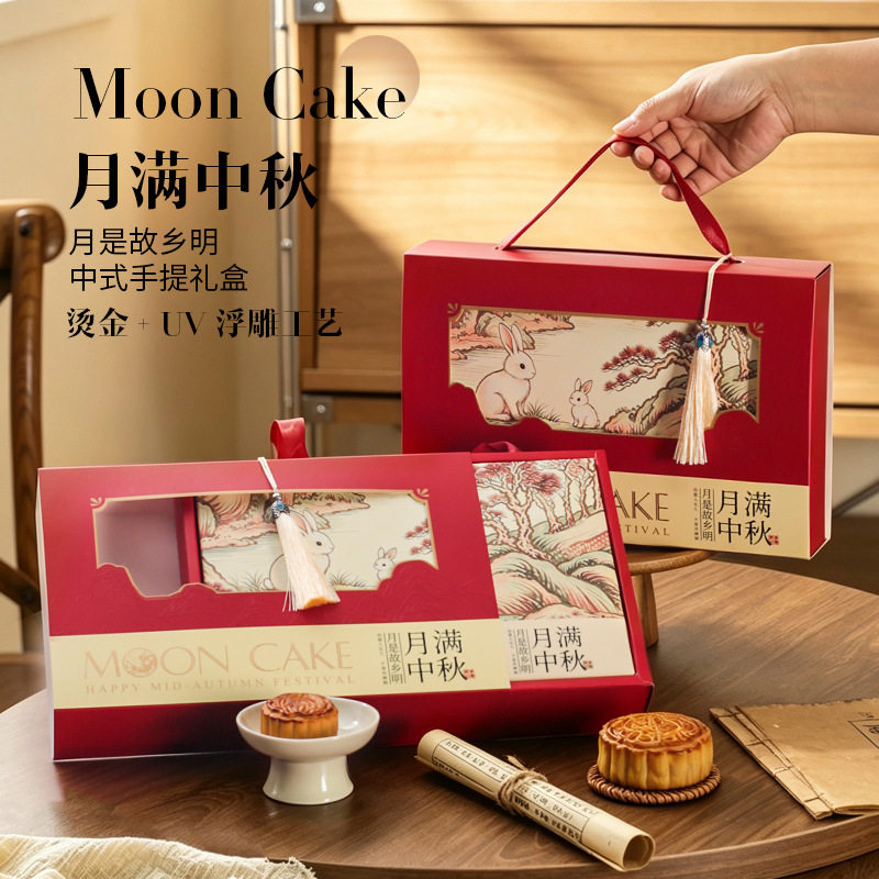 2026新款手提中秋月饼包装盒礼盒冰皮6粒蛋黄酥空盒礼品包装袋子