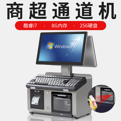 【大超市专用】通道式零售收银机